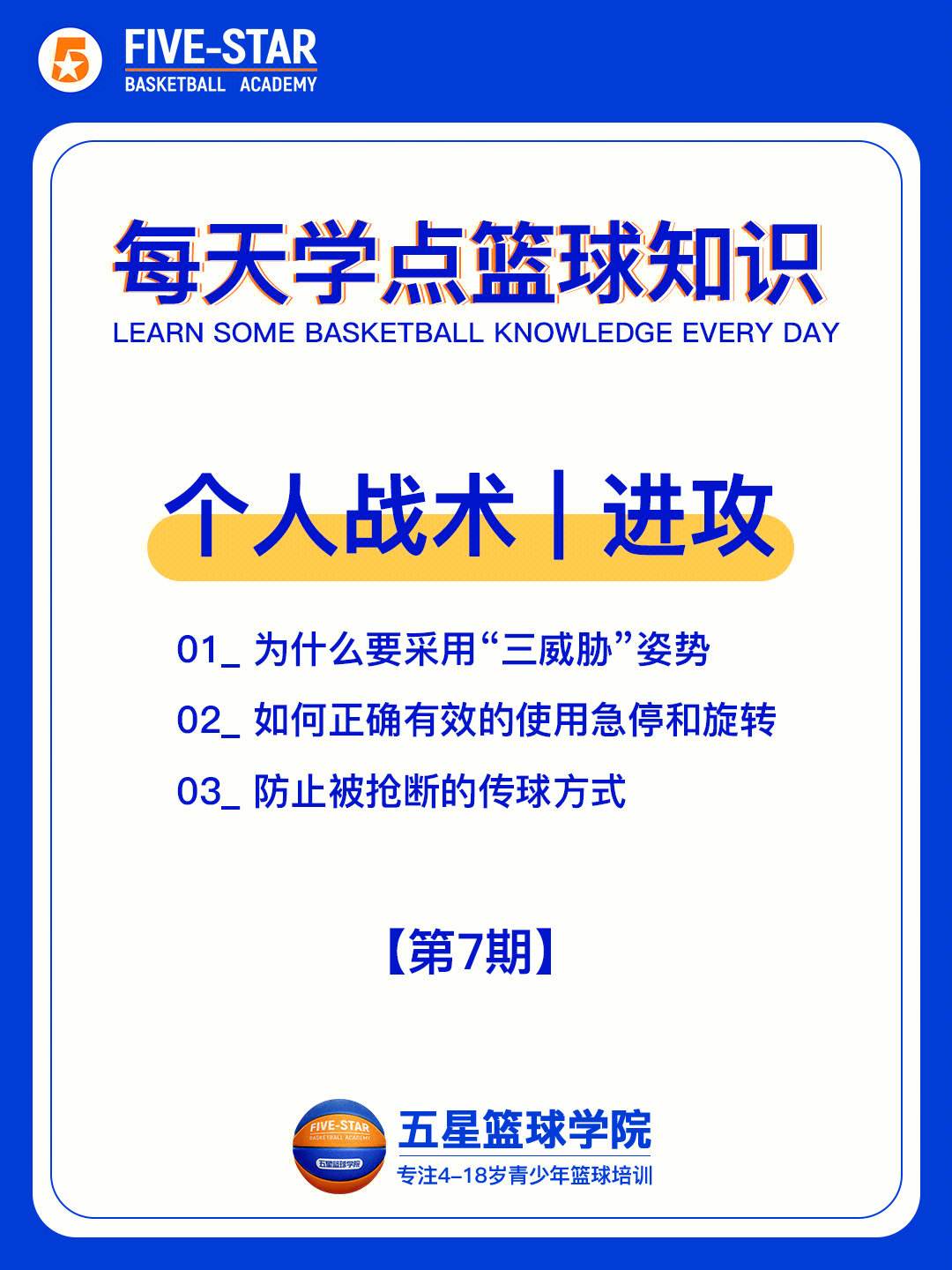 1xbet体育竞技-篮球战术研讨会精彩举办，教练智慧分享秘籍