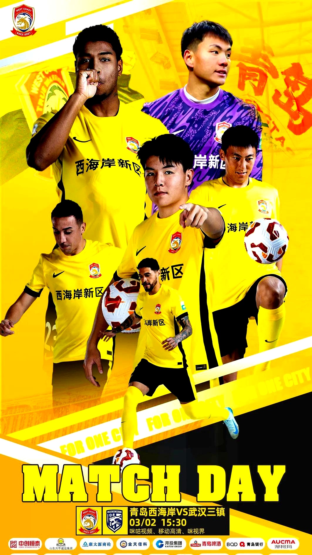 中超球队调整战术,迎接下一场挑战的简单介绍 中超球队调整战术,迎接下一场挑战的简单介绍