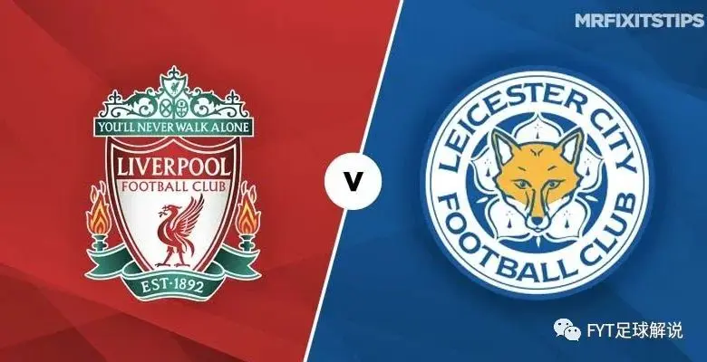 利物浦客场大捷，晋级路途一帆风顺