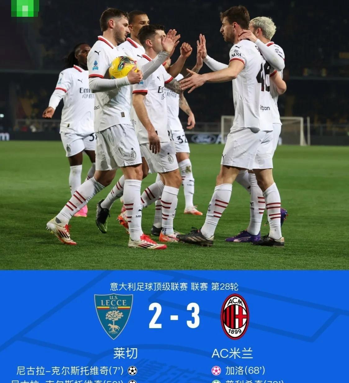 1xbet体育注册-米兰AC俱乐部引进新援助球队逆转比分胜出