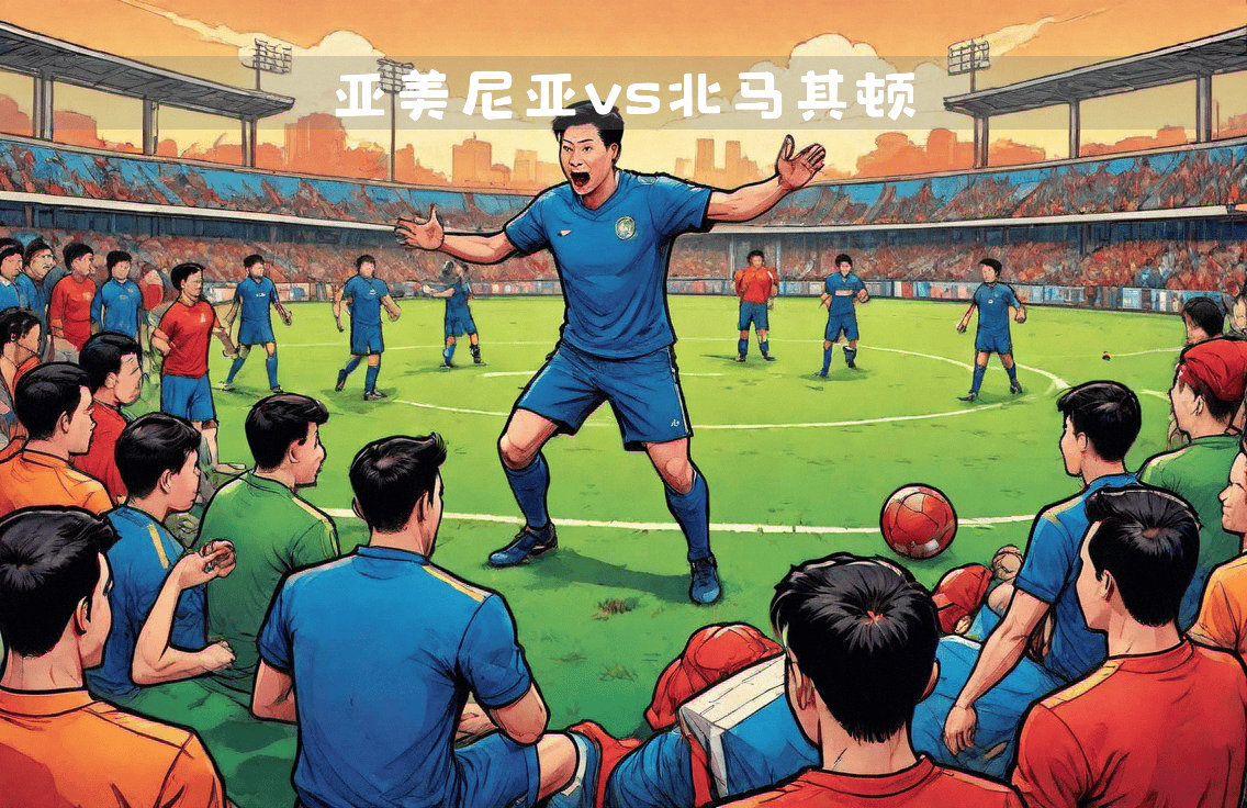 关于北马其顿队在欧国联比赛中不敌强敌的信息