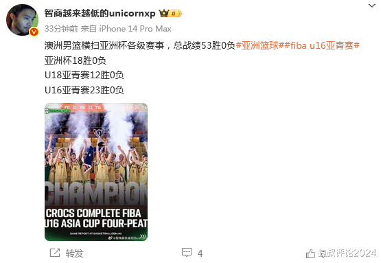 关于世界知名球队亚太之战打响，各路球星齐聚的信息