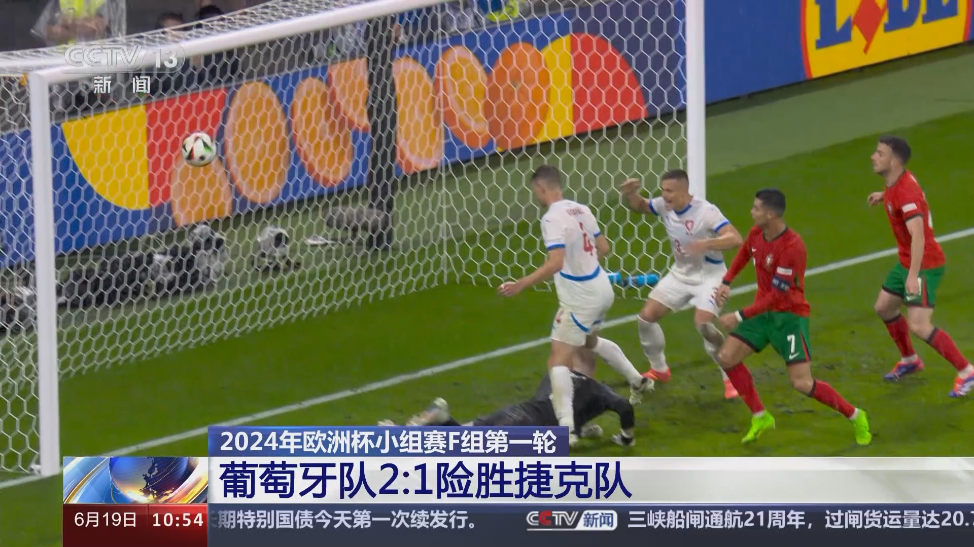葡萄牙险胜法国，小组出线形势大好的简单介绍