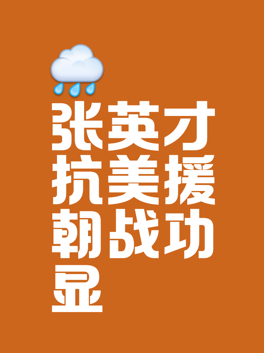 挥洒汗水磨砺技艺，全力奋战争夺冠军的简单介绍