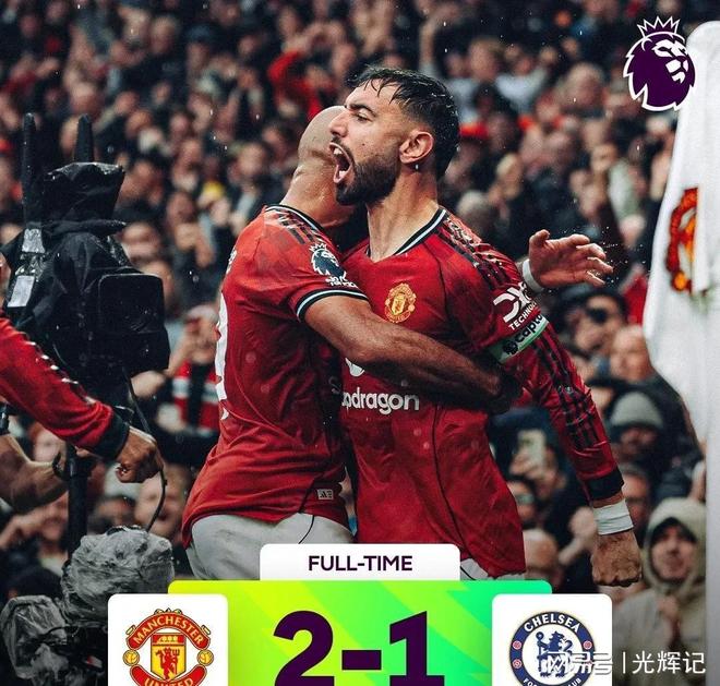 曼联后防坚不可摧，连续零封