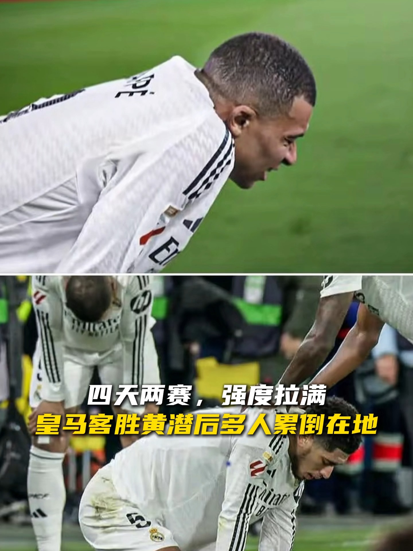 1xbet体育官方-皇马连续三场不胜引球迷不满，主帅遭遇危机的简单介绍