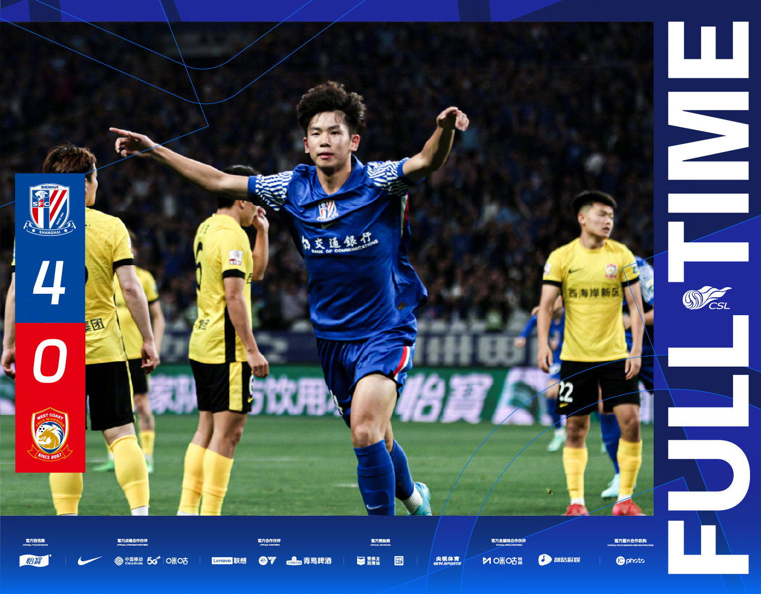 包含上海绿地申花占据主场优势，取得胜利的词条