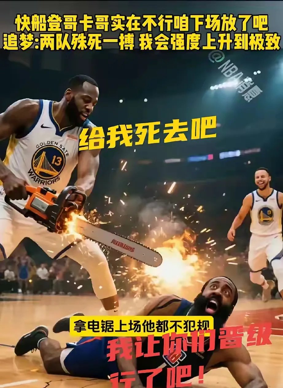 关于勇士老板透露曾试图交易哈登，但遭到拒绝的信息