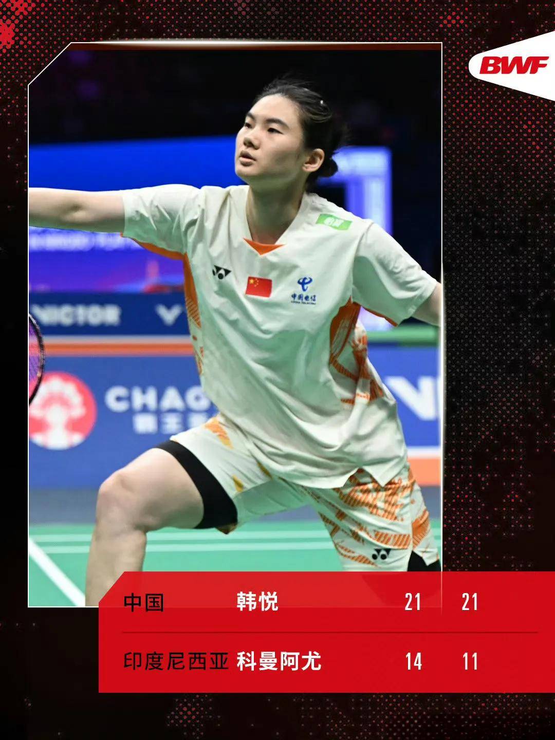 羽毛球赛场上惊险一幕，韩国选手逆转夺冠的简单介绍