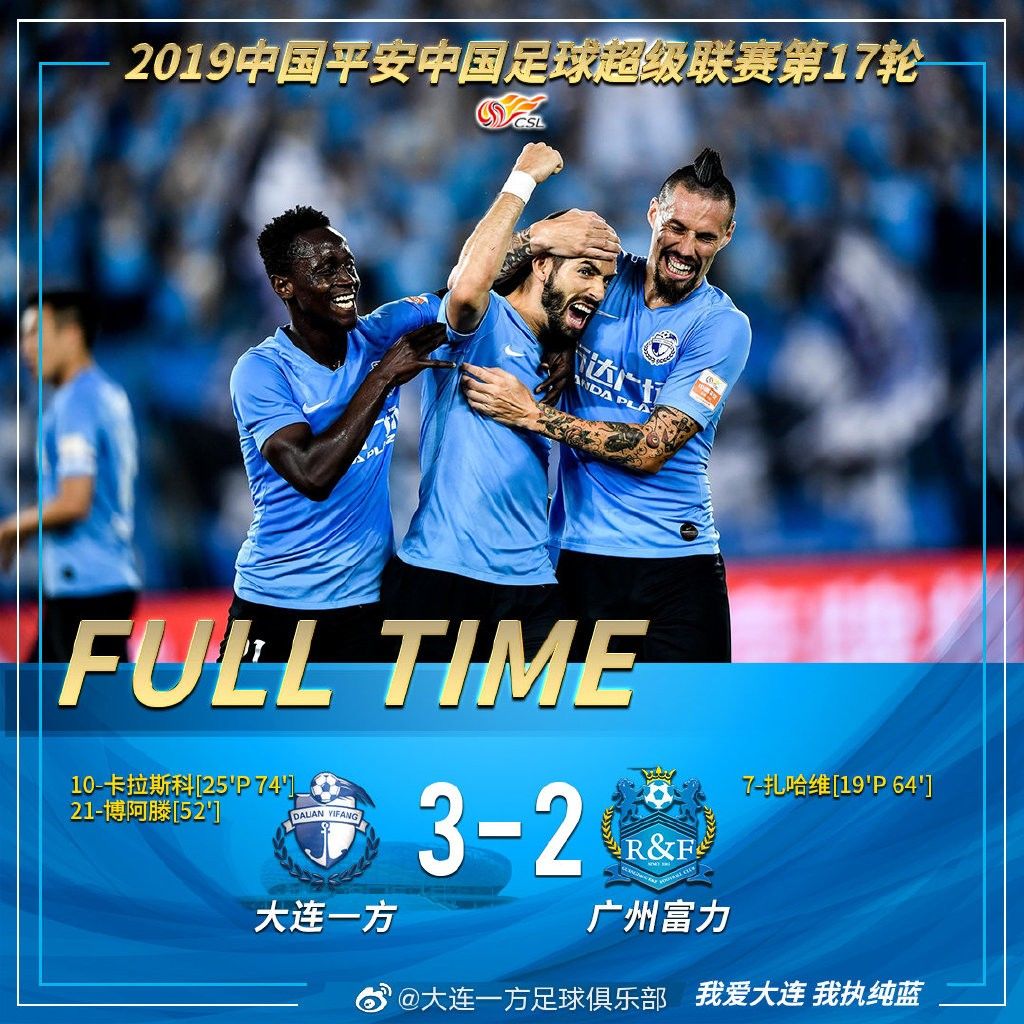 关于富力主场战平大连一方，徘徊在中游区域的信息